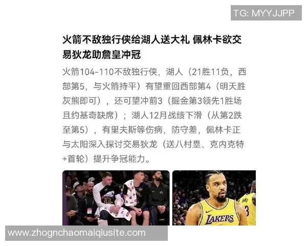 狄龙直言当年詹姆斯投三分必定失手引发热议